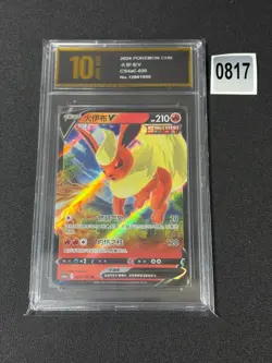 Flareon V RR CS4aC-020/132 Pokemon Card Chinese Holo Grade 10 - Image 1