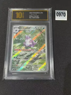 Nidoking AR 174/165 Pokemon 151 SV2a Japanese Card Game Scarlet & VioletGrade 10 - Image 1