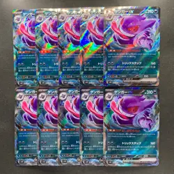 NM 10 card Gengar ex RR 047/071 SV5K Wild Force - Pokemon 2900 - Image 1