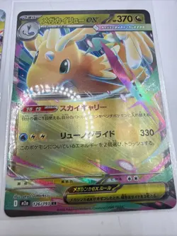 Pokemon Japanese lot of 6 Rare Card Lot! NM assortment of ex cards - Image 5