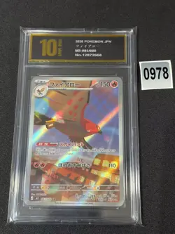 083-080-M3-B - Pokemon Card - Japanese Grade 10 - Image 1