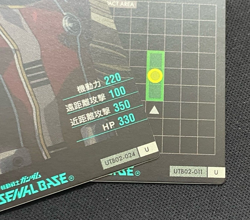 Gundam ARSENAL BASE Card UTB02-024(U) UTB02-011(U) GUNDAM EPYON BANDAI JAPAN - Image 3