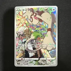 Smeargle 073/068 S11a: Incandescent Arcana Japanese Character Rare Pokemon NM - Image 1