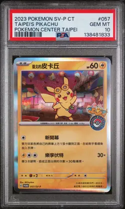 2023 POKEMON TRADITIONAL CHINESE SV-P PROMO #057 TAIPEI'S PIKACHU PSA 10 - Image 1