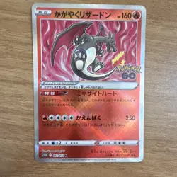 Pokemon Radiant Charizard S10b Pokemon GO 011/071 Kagayaku Holo Japanese - Image 1