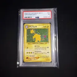 Pokemon Neo Revelation Ampharos No.181 Holo Rare Japanese - Image 1