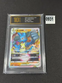 Lucario VSTAR RRR CS5bC-075/128 Pokemon Card Chinese Holo Grade 10 - Image 1