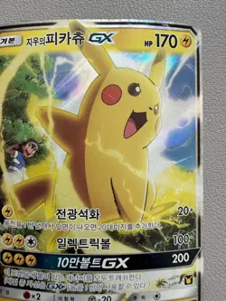 2017 Pokemon Korean Team Rocket Deck Kit Ash's Pikachu GX 005/026 - HP - Image 3