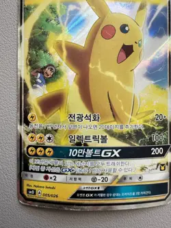 2017 Pokemon Korean Team Rocket Deck Kit Ash's Pikachu GX 005/026 - HP - Image 4