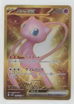 Mew ex Ultra Rare Japanese Pokemon Scarlet & Violet 151 sv2a #208 - Image 1