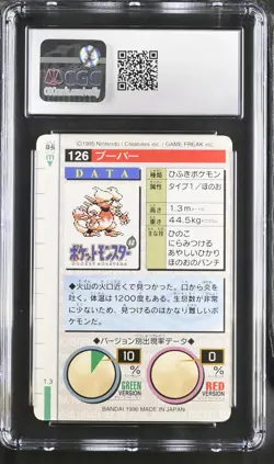 Pokemon Japanese Magmar Bandai Carddass Vending 1996 Red No. 126 Cgc 8 - Image 2