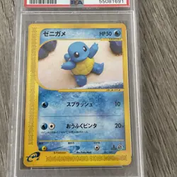 PSA 9 Pokemon Japanese Squirtle E-Series Starter Deck 1st Ed. 017/029 GRADED - Image 4
