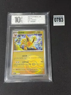 Pokemon TCG S-Chinese Jolteon 151C 135/151 Poke Ball Holo Grade 10 - Image 1