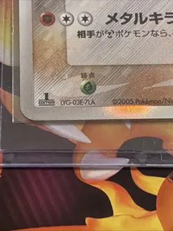 Mint Marowak #058/086 Holon Research Tower Holo 1st Edition Japanese Pokemon - Image 3