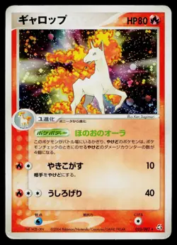 Rapidash 023/082 Holo Rare Flight of Legends Pokemon Japanese Heavily Played - Image 1