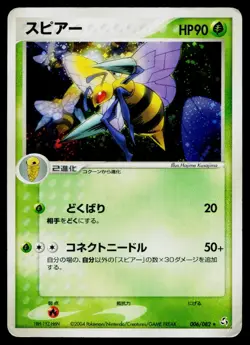Beedrill 006/082 Holo Rare Flight of Legends Pokemon Japanese Heavily Played - Image 1