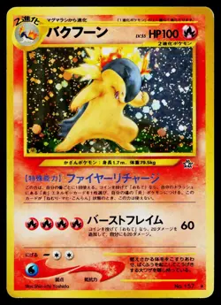 Typhlosion No. 157 Holo Rare Neo Genesis Pokemon Japanese Heavily Played - Image 1
