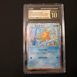 2023 Pokemon TCG Classic Japanese Holo Staryu #004 CGC 10 Pristine - Image 1