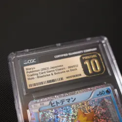 2023 Pokemon TCG Classic Japanese Holo Staryu #004 CGC 10 Pristine - Image 2