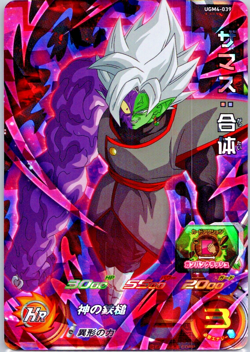 Zamasu - Super Dragon Ball Heroes (LP) UGM4-039 Japanese Card Bandai - Image 1