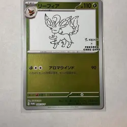 Leafeon PROMO 068/SV-P Yu Nagaba 2023 Pokemon TCG Card JAPANESE NM - Image 1
