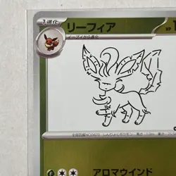 Leafeon PROMO 068/SV-P Yu Nagaba 2023 Pokemon TCG Card JAPANESE NM - Image 3