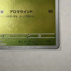 Leafeon PROMO 068/SV-P Yu Nagaba 2023 Pokemon TCG Card JAPANESE NM - Image 5