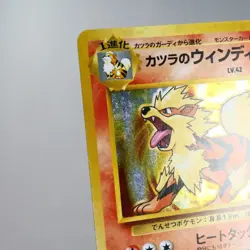 LP-) Blaine's Arcanine No.059 Gym Challenge Pokemon Card Japanese p546-241 - Image 4