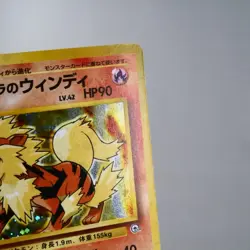 LP-) Blaine's Arcanine No.059 Gym Challenge Pokemon Card Japanese p546-241 - Image 5