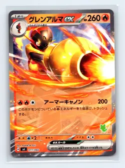 Armarouge ex 011/066 Battle Academy Non-Holo Japanese Pokemon TCG NM - Image 1