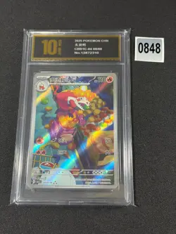 2025 Pokemon TCG S-Chinese Gem Pack Vol.1 Holo CBB1C 04 08/08 Grade 10 - Image 1