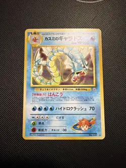 Misty's Gyarados NO. 130 Holo Rare Gym Heroes Pokemon Japanese Near Mint - Image 1
