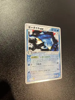 Feraligatr ex 003/016 Feraligatr Starter Deck Holo Japanese Pokemon TGC - 2005 - Image 2