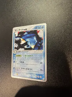 Feraligatr ex 003/016 Feraligatr Starter Deck Holo Japanese Pokemon TGC - 2005 - Image 3