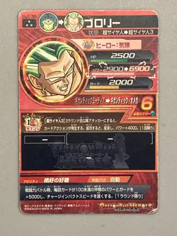 Broly HJ7-38 SR Card Super Dragon Ball Heroes Japanese - Image 2