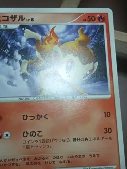 HP Chimchar 028/DP-P Diamond & Pearl Promos Japanese Pokemon Card TCG - Image 2