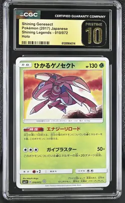CGC 10 PRISTINE Shining Genesect 010/072 Holo Shining Legends Pokemon Japanese - Image 1
