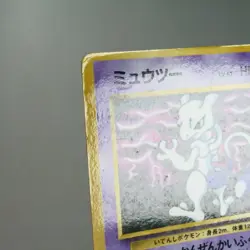 HP Corrected Ed) Mewtwo Vending Series No.150 Pokemon Card Japanese p628-238 - Image 4