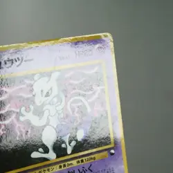 HP Corrected Ed) Mewtwo Vending Series No.150 Pokemon Card Japanese p628-238 - Image 5