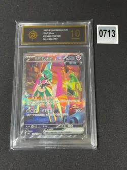 IN STOCK Pokemon Chinese TCG Mystic&Void Iron Valiant ex CSV6C-153/128 Grade 10 - Image 1
