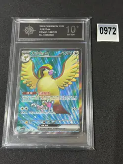 Pokemon S-Chinese Prize Turn CSV4C 146/129 Pidgeot-EX SR Holo Grade 10 - Image 1