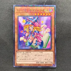 NM Toon Dark Magician Girl PGB1-JP021 Millennium Rare YuGiOh 100 - Image 1