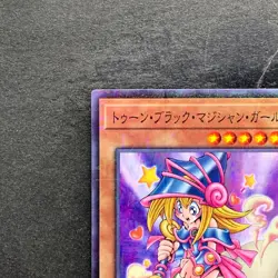 NM Toon Dark Magician Girl PGB1-JP021 Millennium Rare YuGiOh 100 - Image 2
