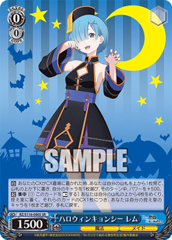 Weiss Schwarz Re:Zero Starting Life in Another World Vol 3 RZ/S116-080S SR NM - Image 1