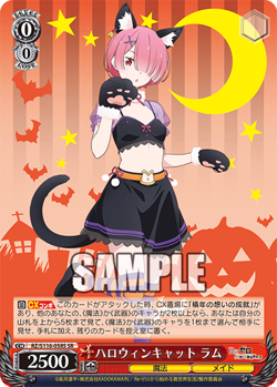 Weiss Schwarz Re:Zero Starting Life in Another World Vol 3 RZ/S116-058S SR NM - Image 1