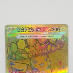 Pikachu ex UR 236/187 Terastal Festival SV8a Pokemon Card Game Japanese 2024 - Image 5