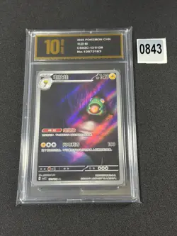 Pokemon Card Chinese CSV2C 131/128 Bellibolt Illustration Grade 10 - Image 1