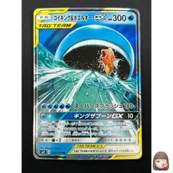 [NM] Magikarp & Wailord GX Pokemon Card Japanese 019/095 RR Holo TAG TEAM 4M10 - Image 1