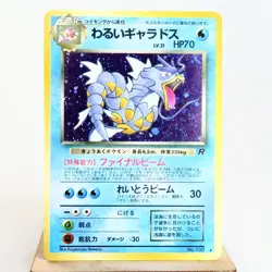 MP) Dark Gyarados No.130 Team Rocket Old Pokemon Card Japanese p454-227 - Image 1