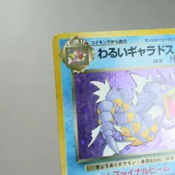 MP) Dark Gyarados No.130 Team Rocket Old Pokemon Card Japanese p454-227 - Image 4